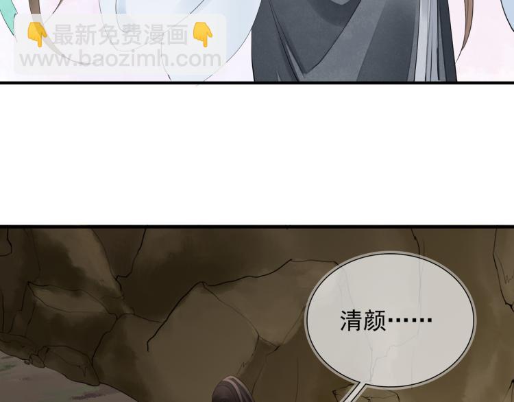 番外第2话 两心相知(1/2)-第84话