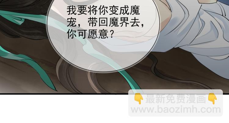 番外第2话 两心相知(1/2)-第84话