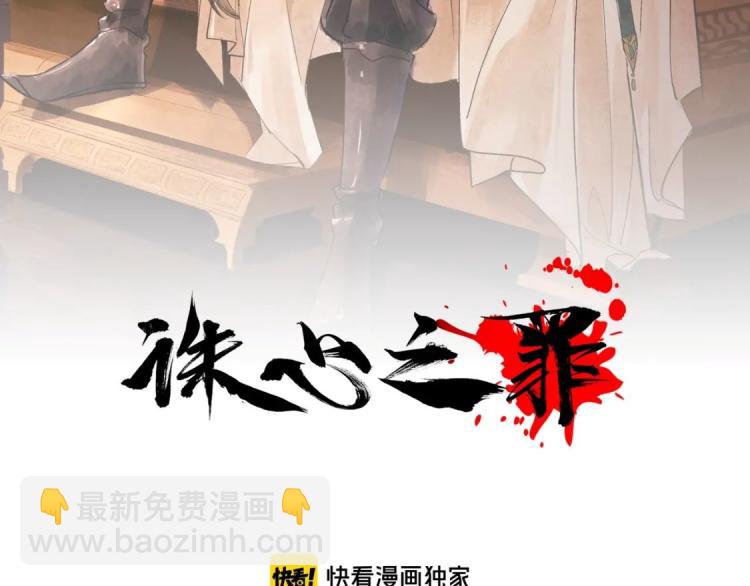 番外第4话 危机再起(1/2)-第86话