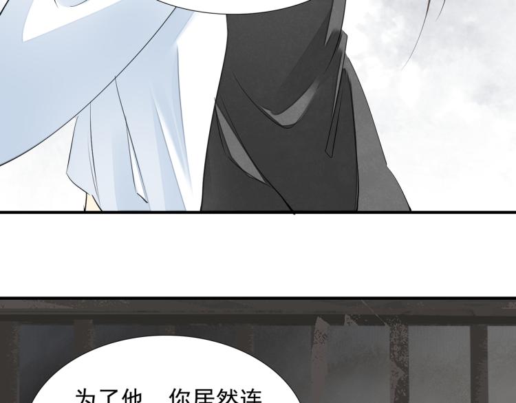 番外第4话 危机再起(1/2)-第86话