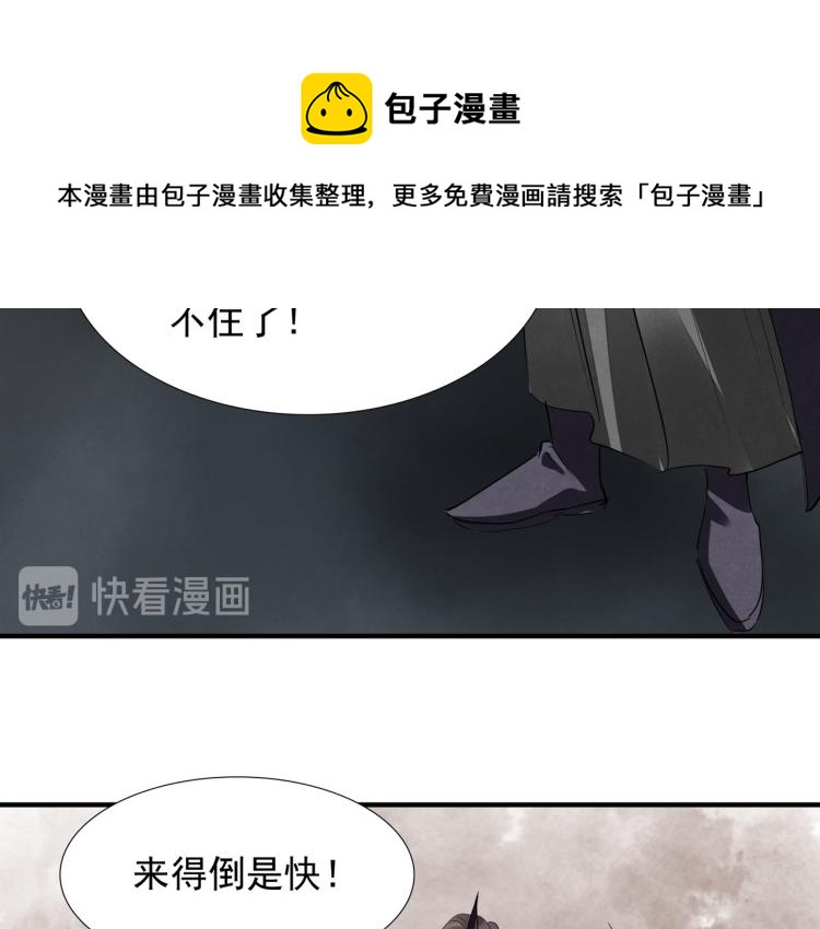 番外第4话 危机再起(1/2)-第86话