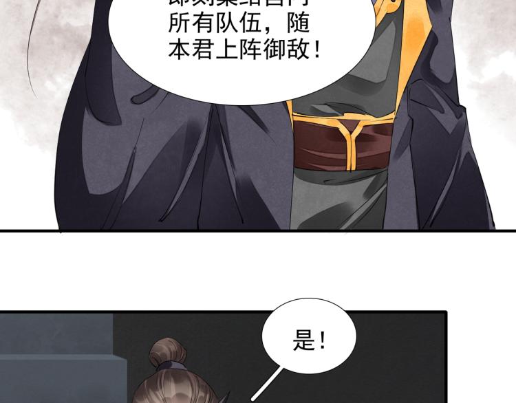 番外第4话 危机再起(1/2)-第86话