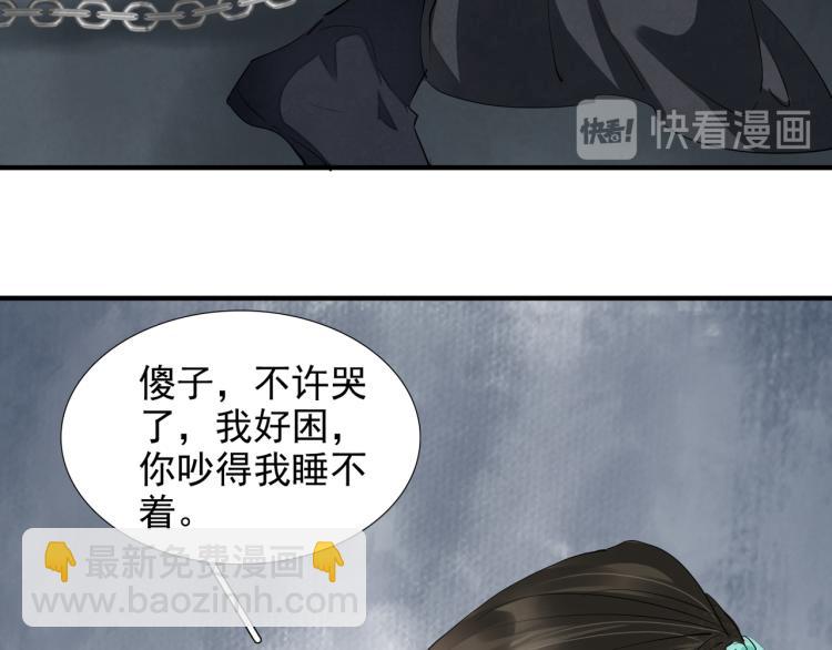 番外第4话 危机再起(1/2)-第86话