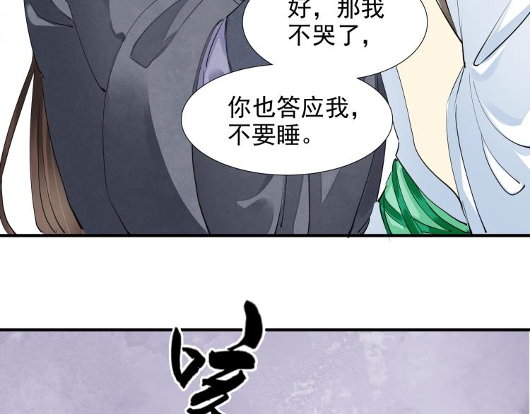 番外第4话 危机再起(1/2)-第86话