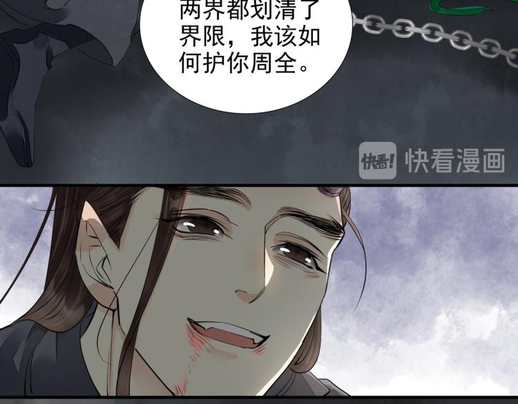 番外第4话 危机再起(1/2)-第86话