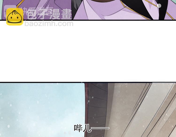番外第6话 惊鸿(1/3)-第88话