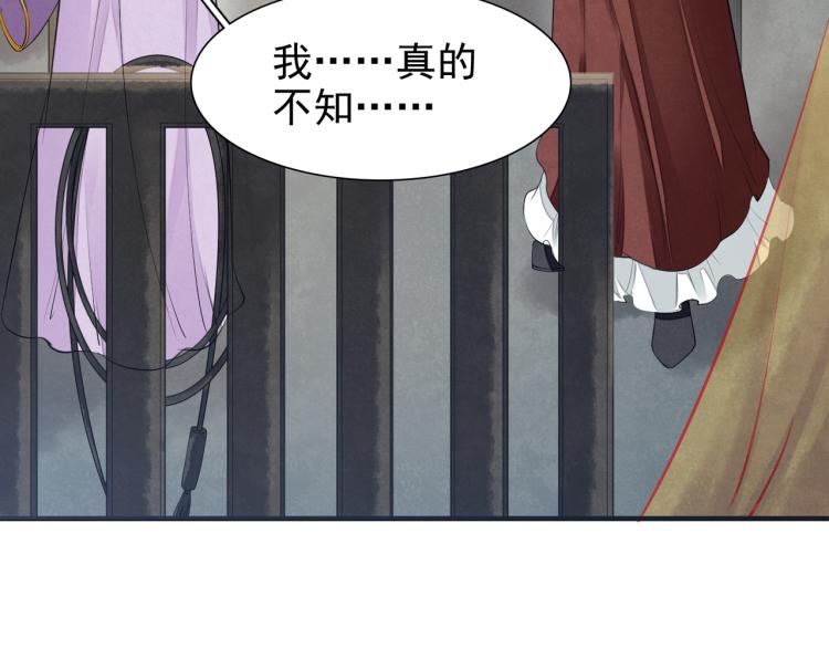 番外第8话 困兽(1/2)-第90话