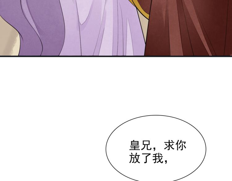 番外第8话 困兽(1/2)-第90话