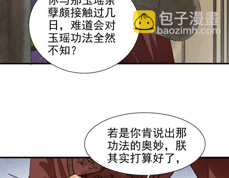 番外第8话 困兽(1/2)-第90话