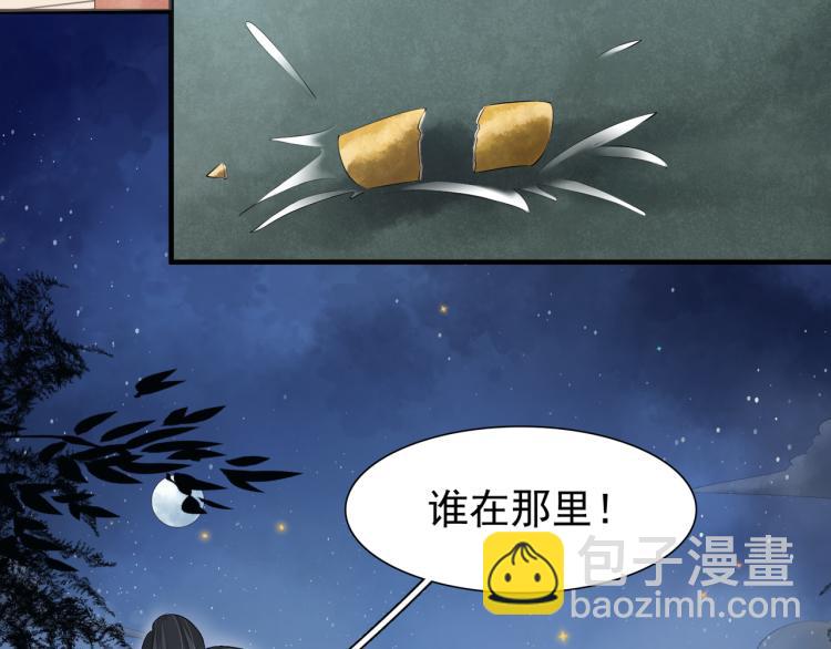 番外第8话 困兽(1/2)-第90话