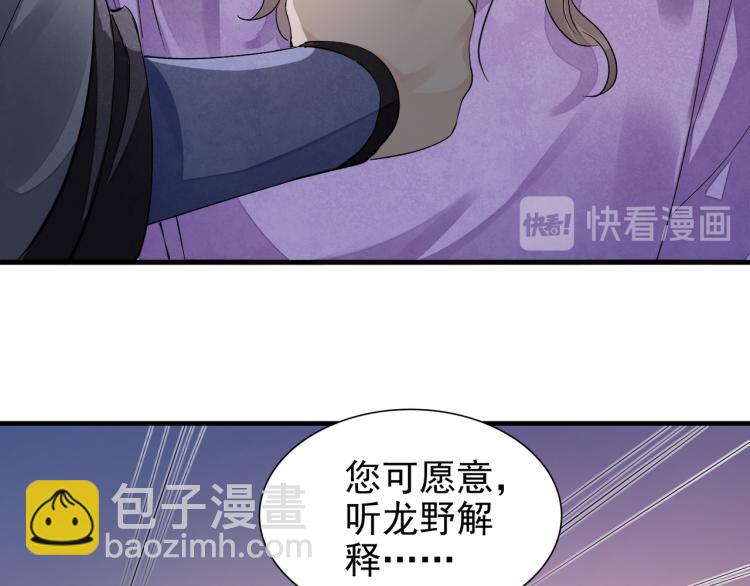 番外第12话 千钧一发(1/2)-第94话