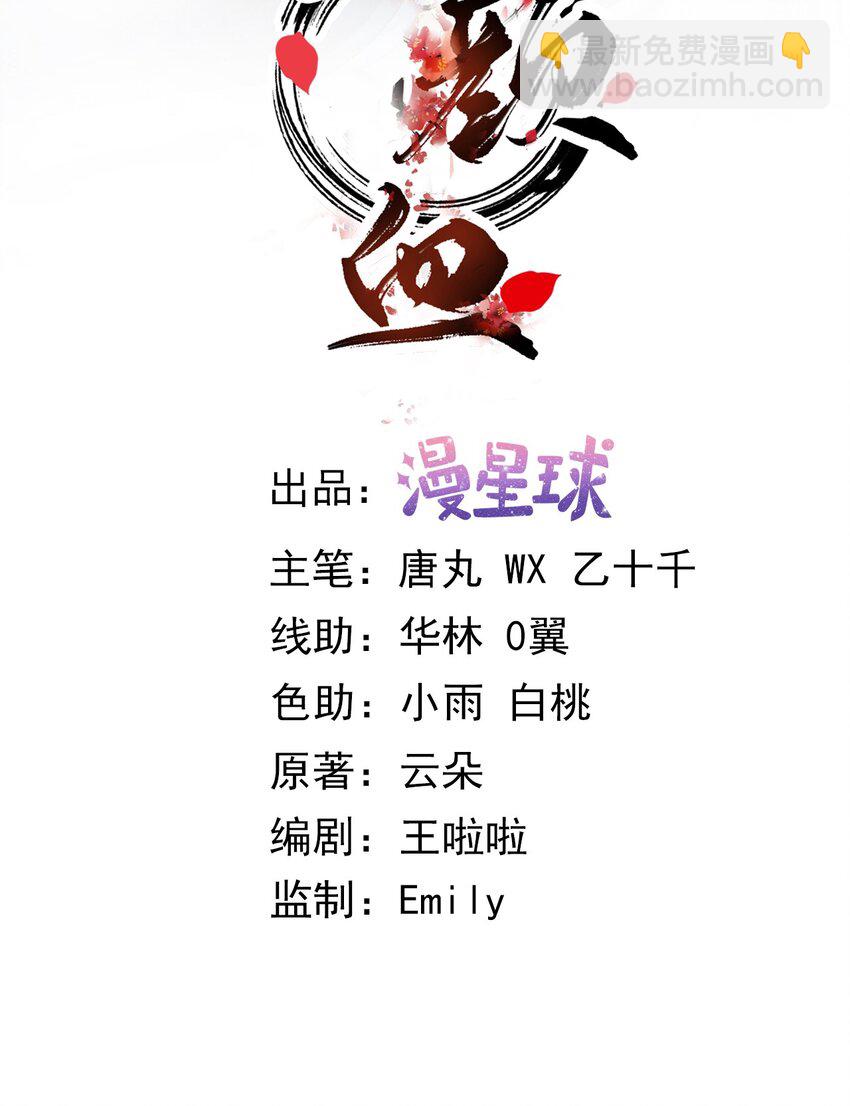 第1话 捉奸-第2话
