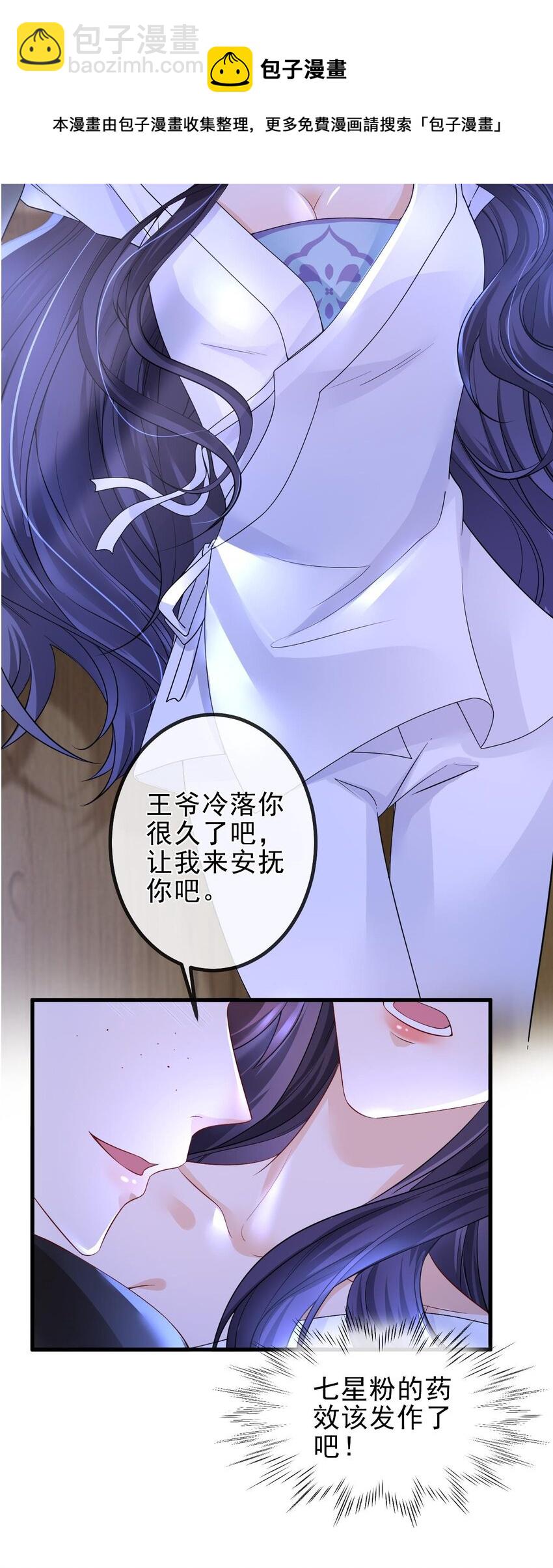 第1话 捉奸-第2话