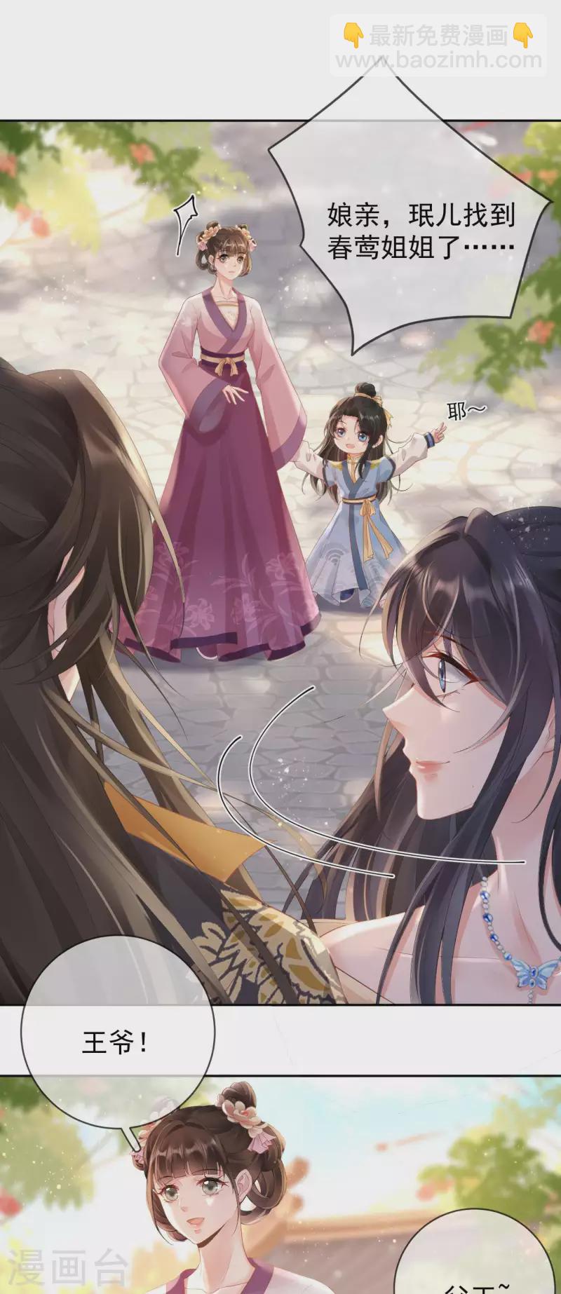 第11话 被吸引-第12话