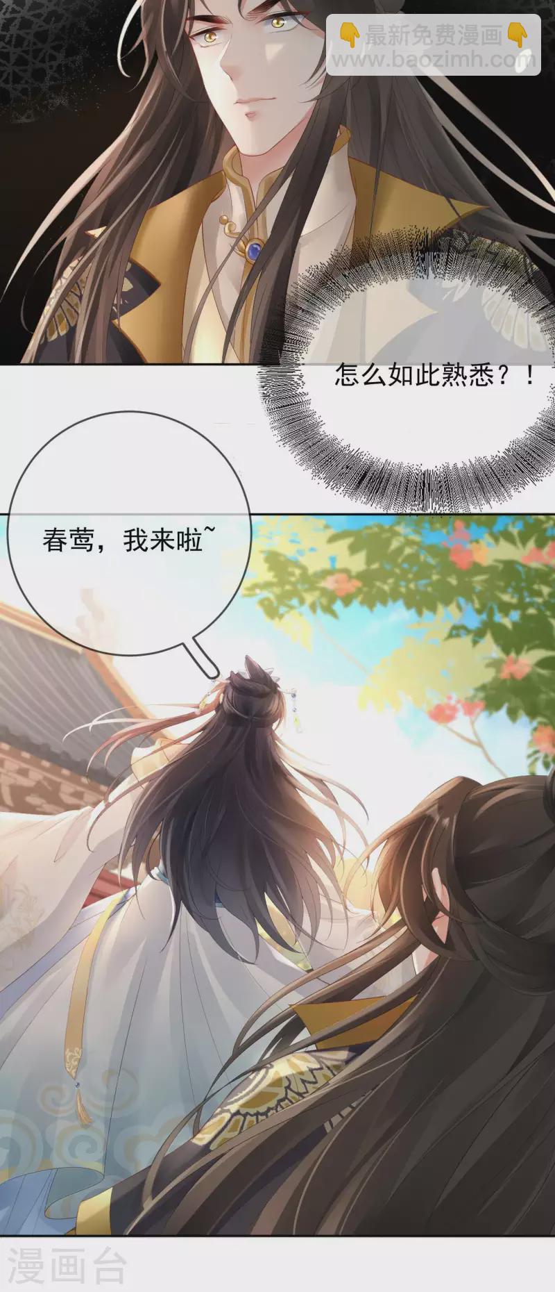 第11话 被吸引-第12话