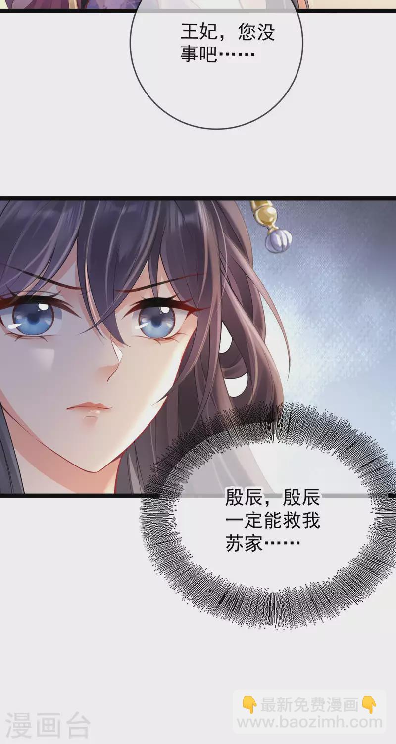 第14话 满门抄斩-第16话