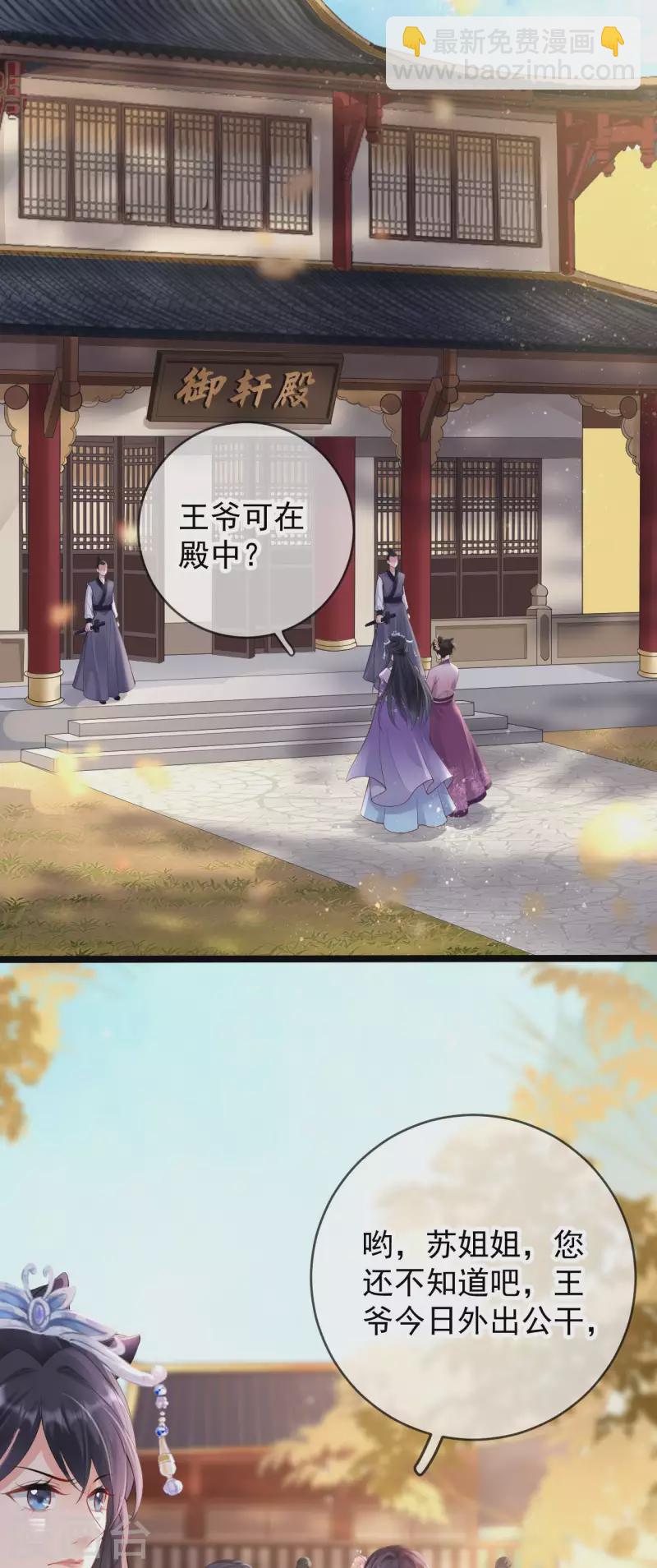 第14话 满门抄斩-第16话