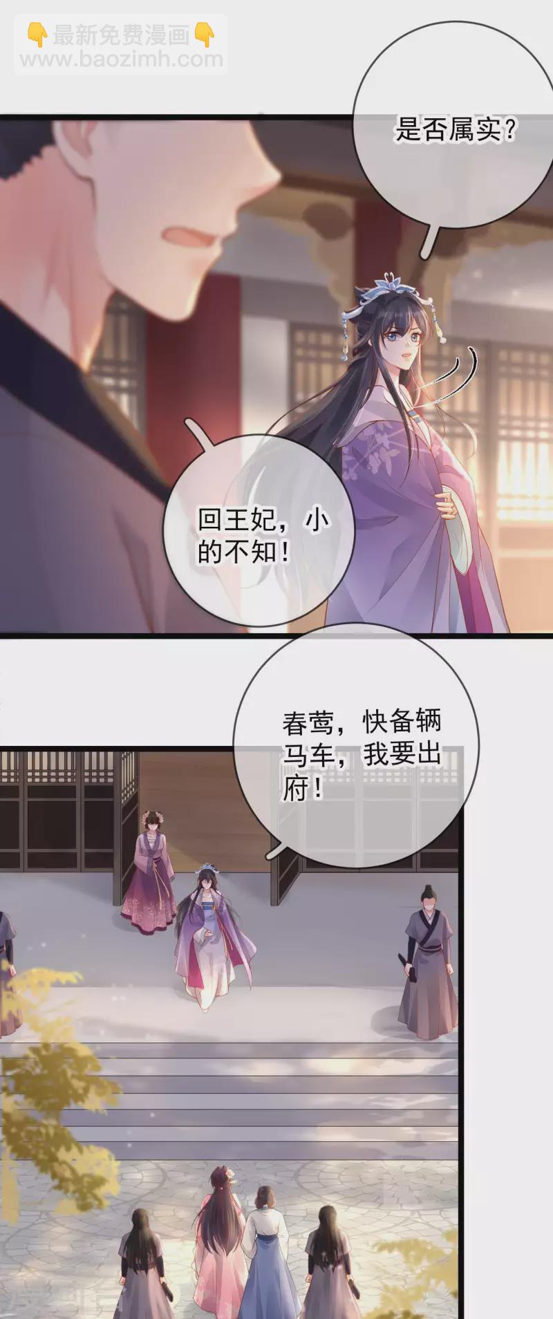 第14话 满门抄斩-第16话