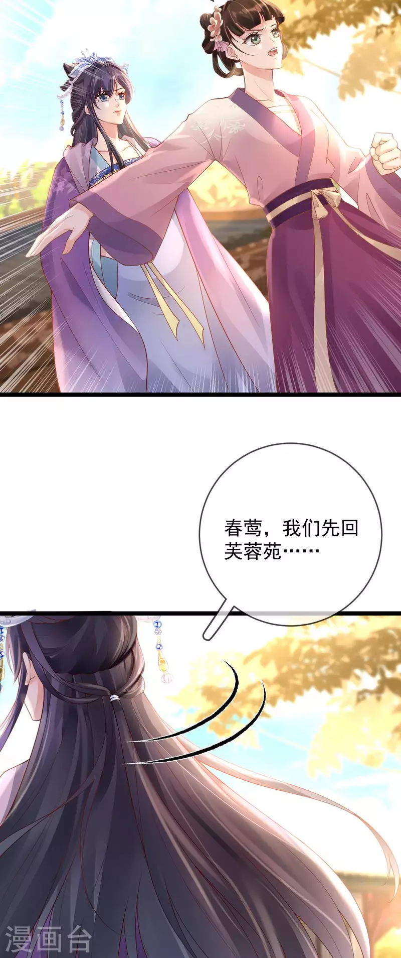 第14话 满门抄斩-第16话