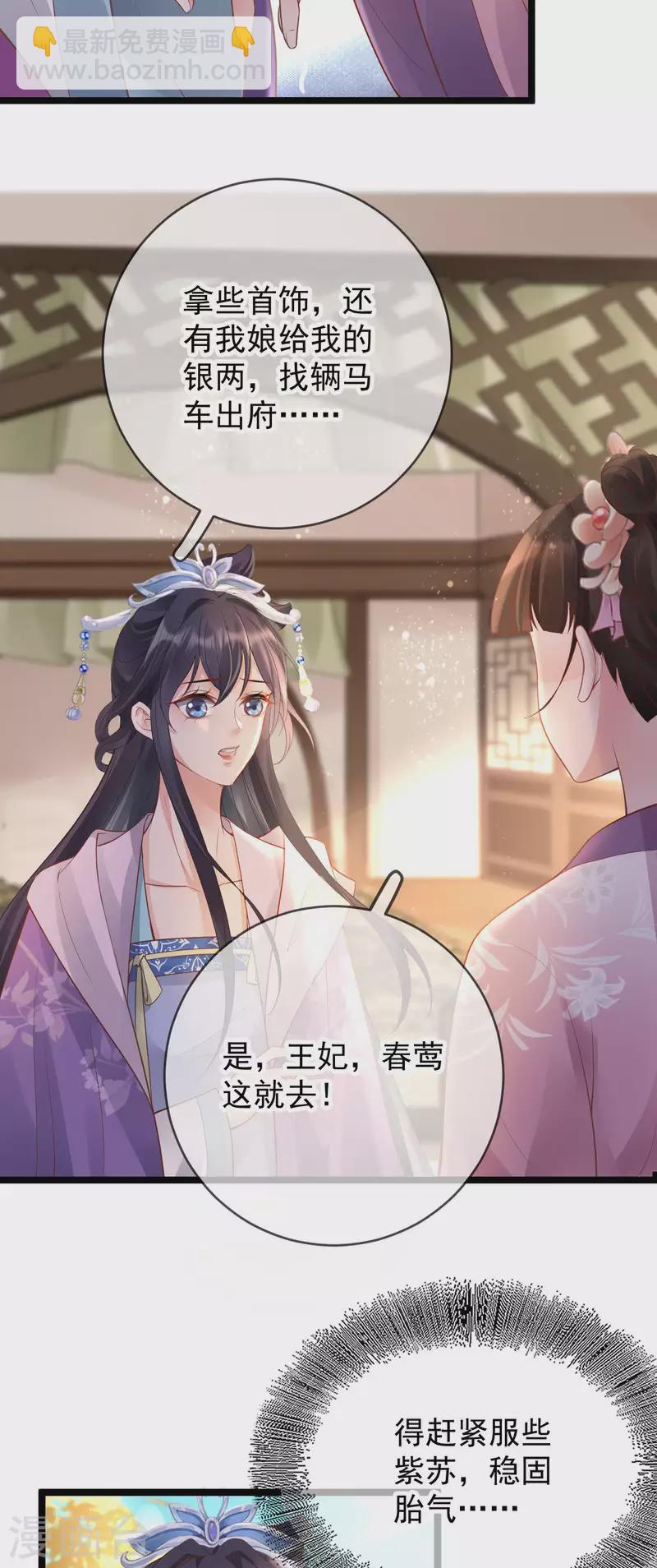 第14话 满门抄斩-第16话