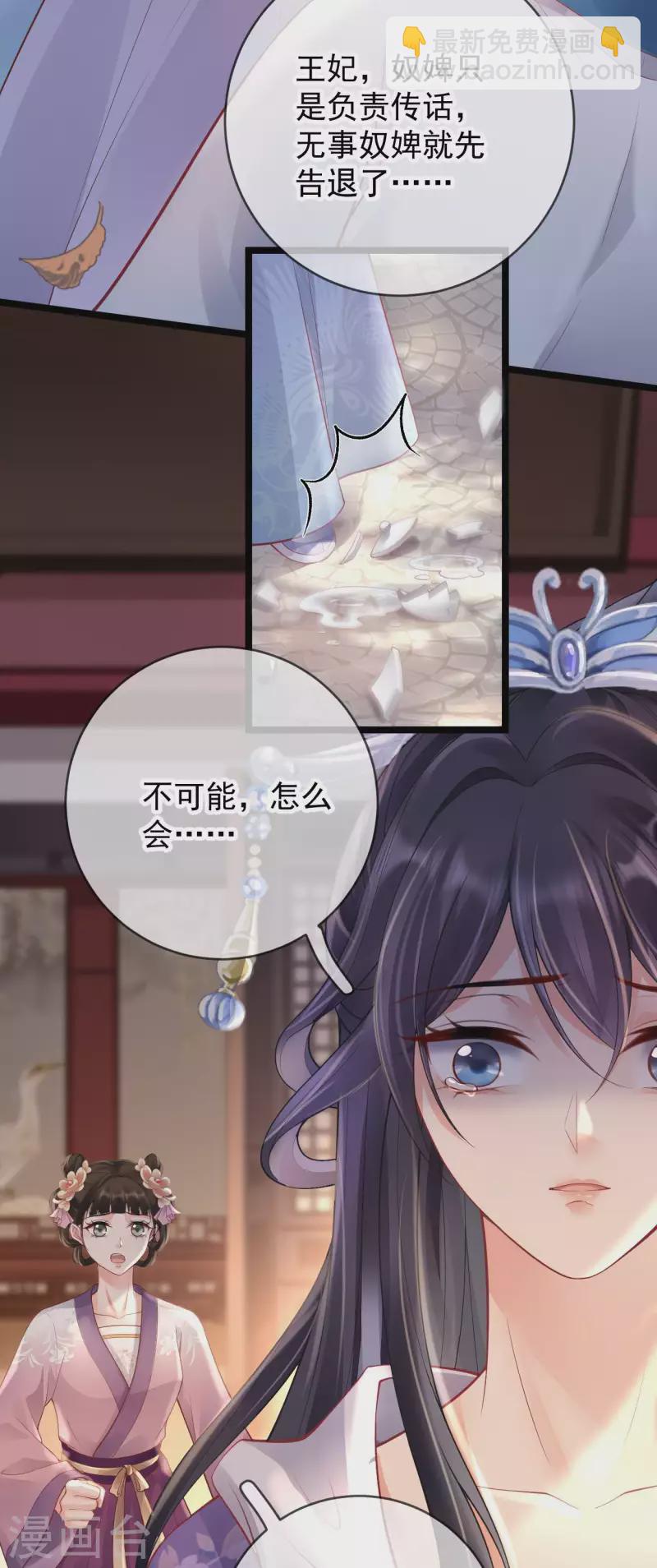 第14话 满门抄斩-第16话