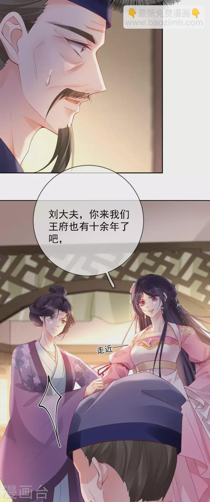 第16话 威胁医师-第18话