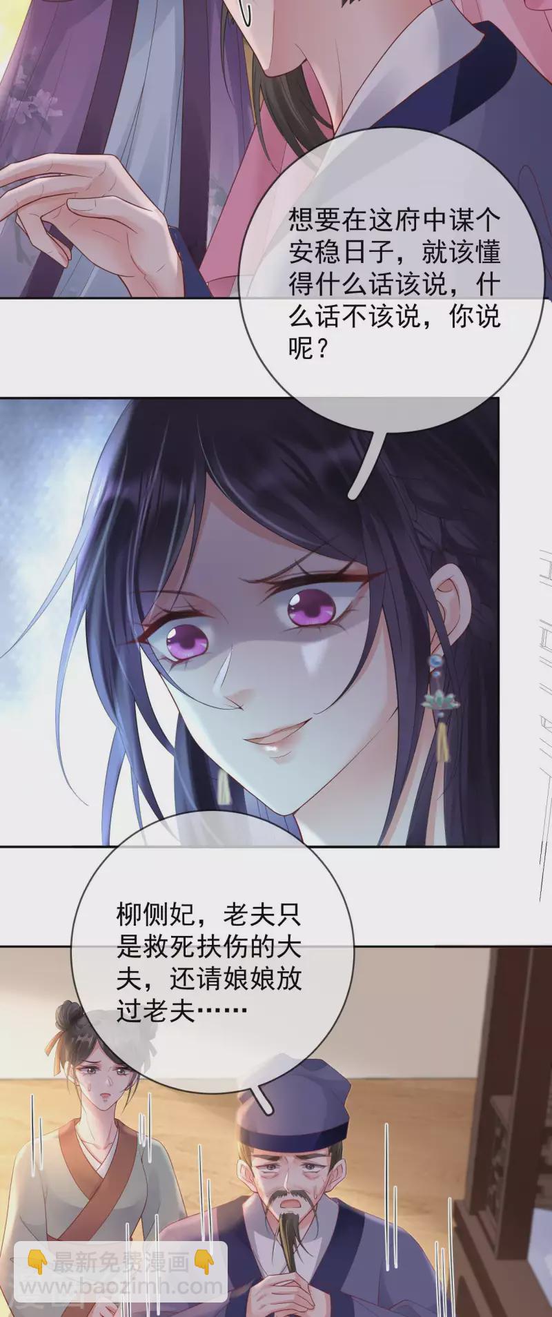 第16话 威胁医师-第18话
