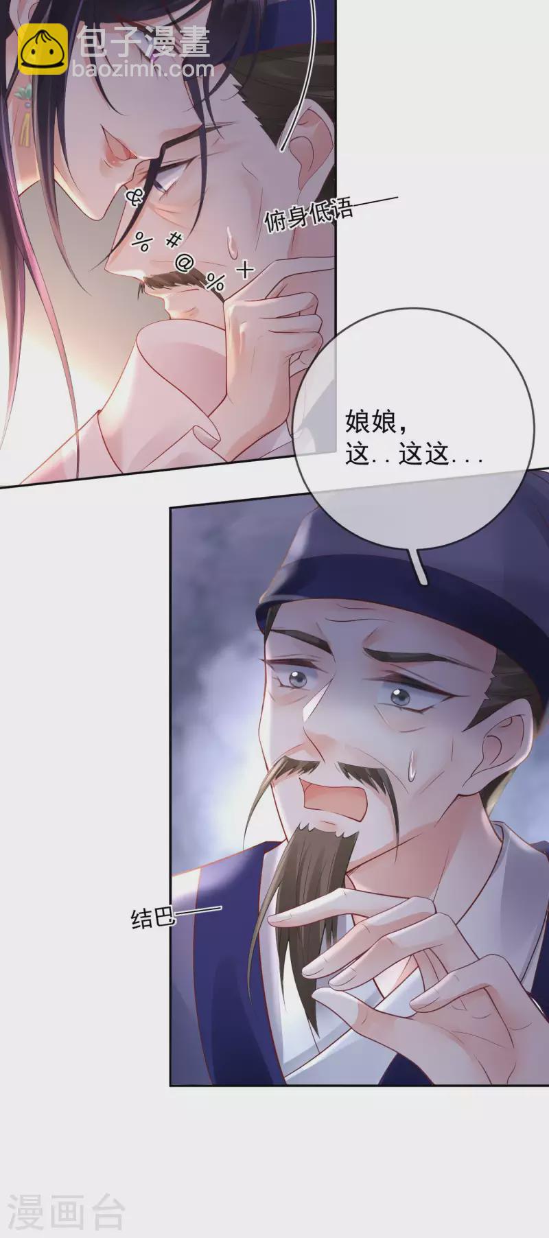 第16话 威胁医师-第18话