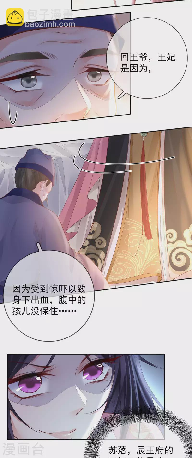 第16话 威胁医师-第18话