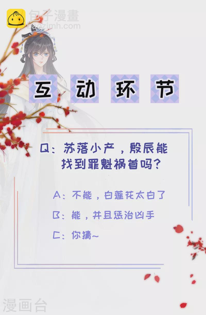 第16话 威胁医师-第18话