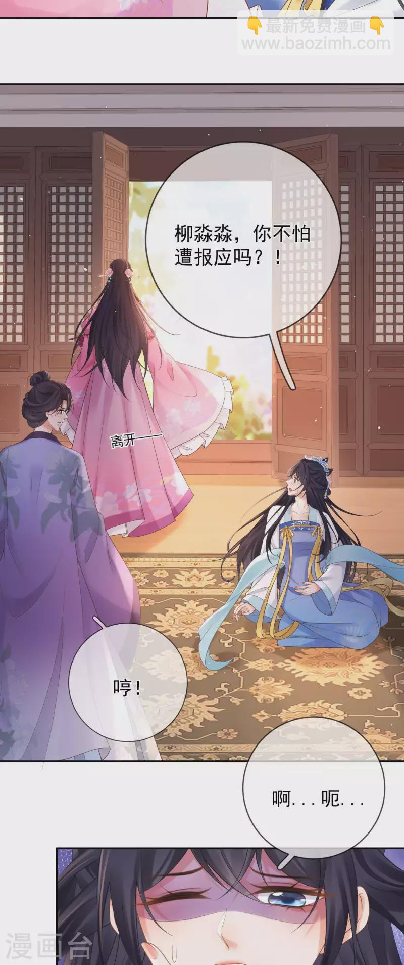 第16话 威胁医师-第18话