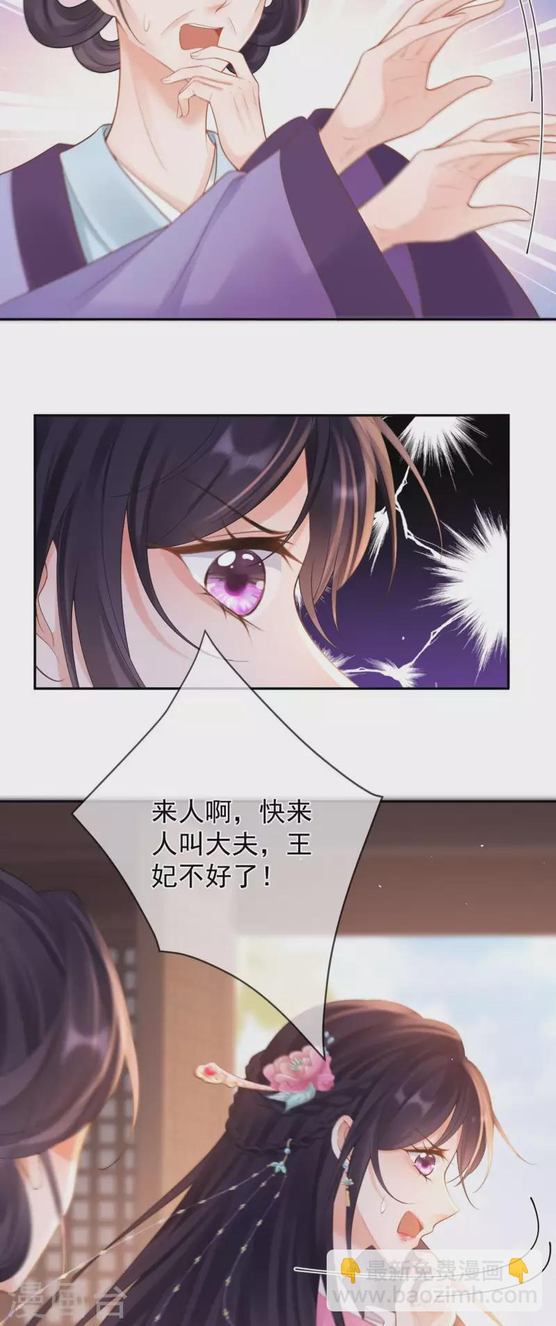 第16话 威胁医师-第18话