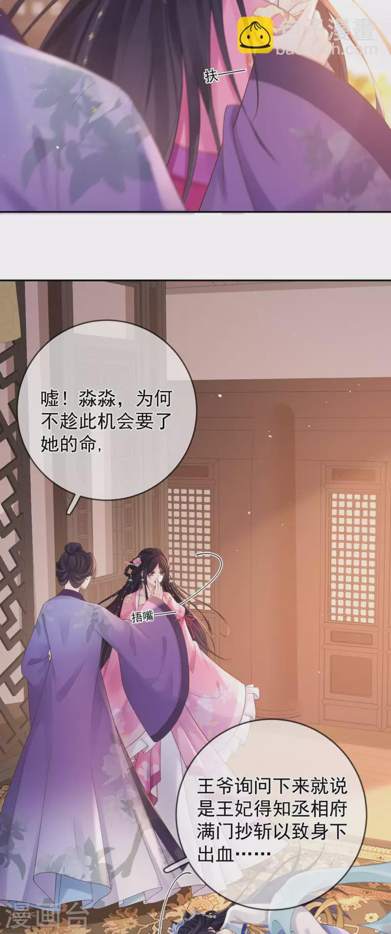 第16话 威胁医师-第18话
