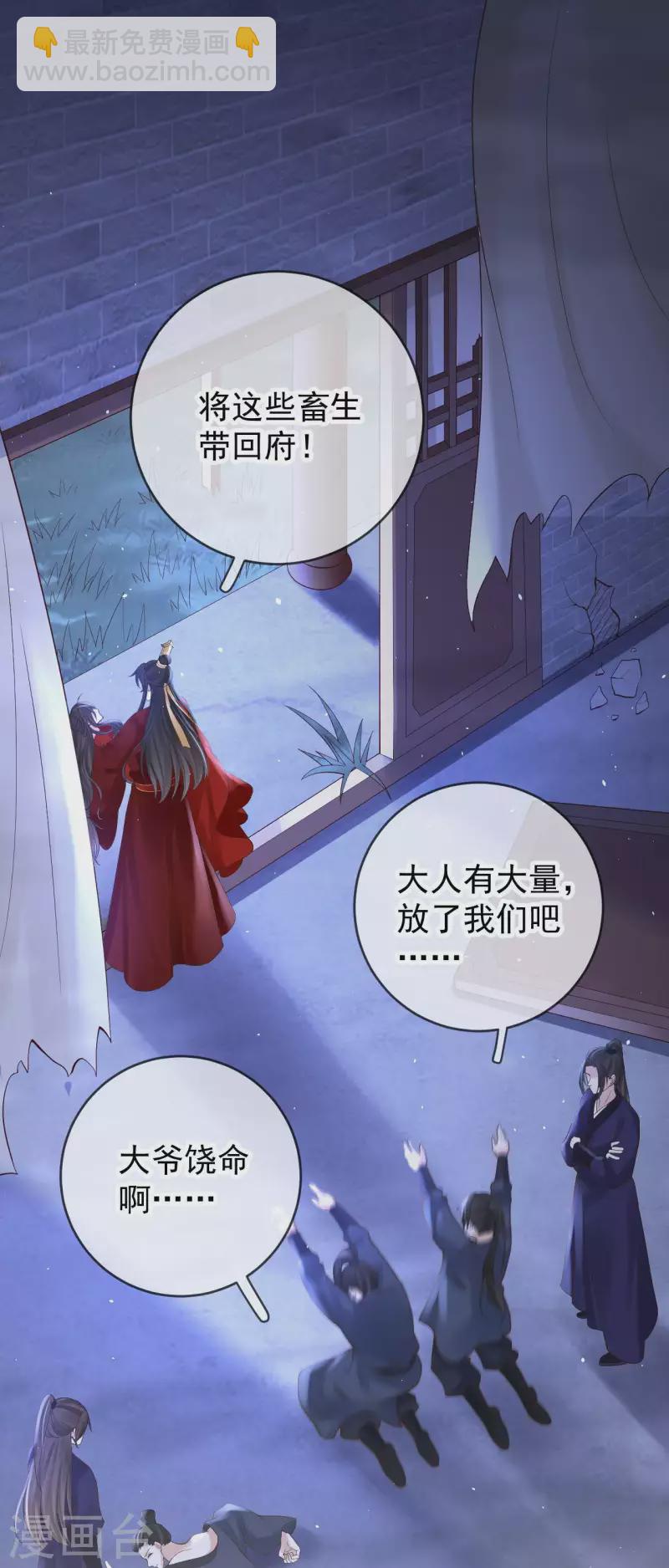 第18话 柳柔儿之死-第20话