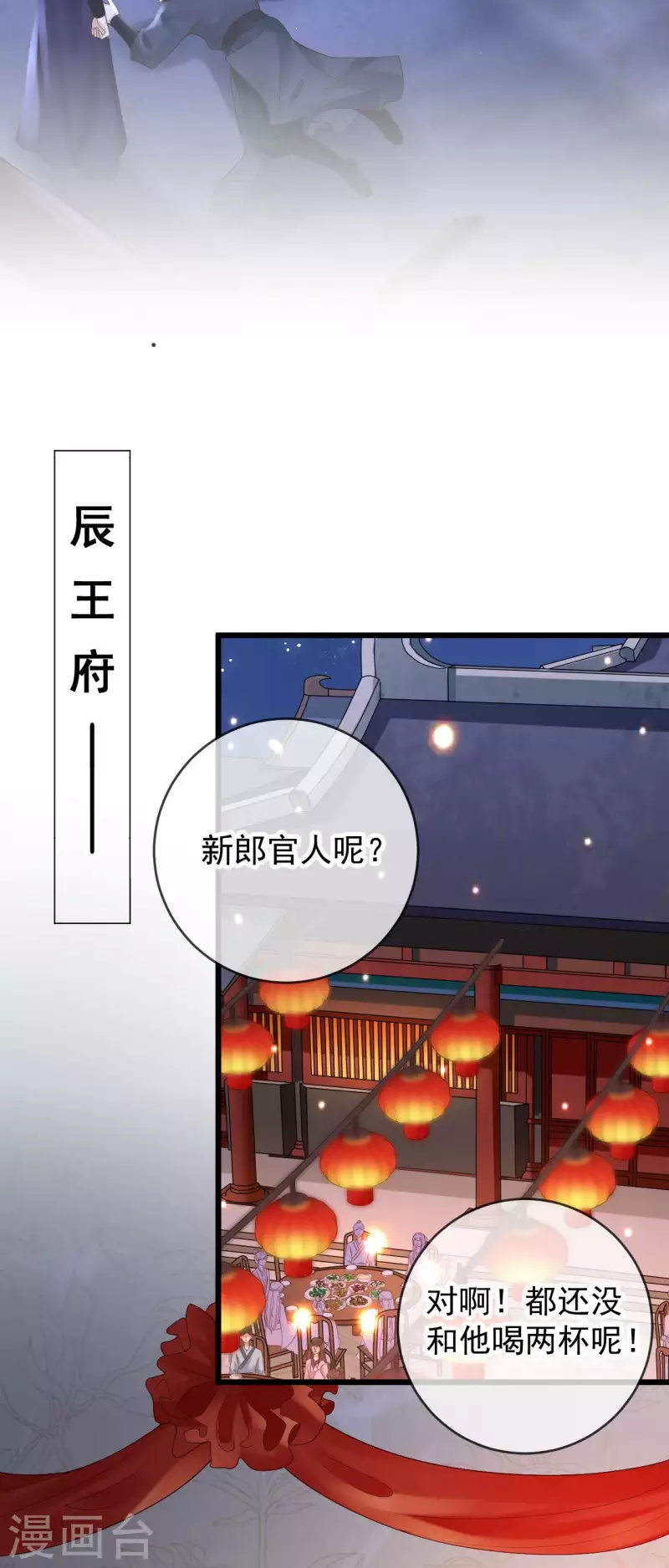 第18话 柳柔儿之死-第20话