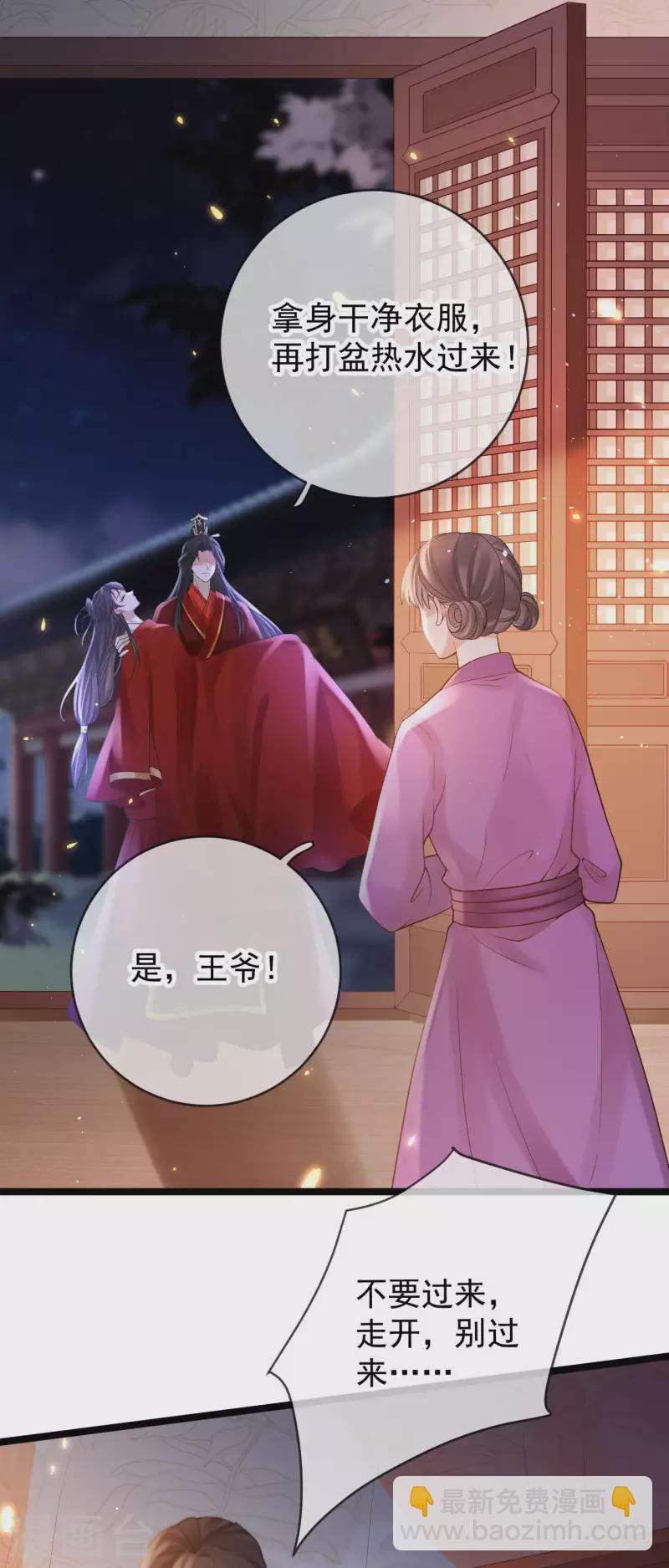 第18话 柳柔儿之死-第20话