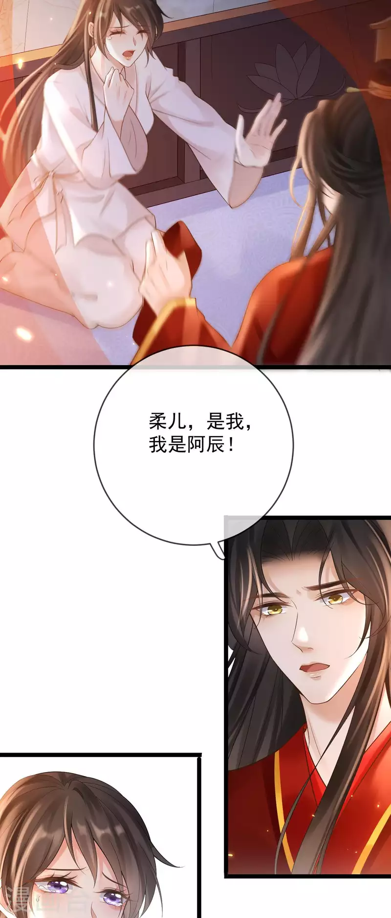 第18话 柳柔儿之死-第20话