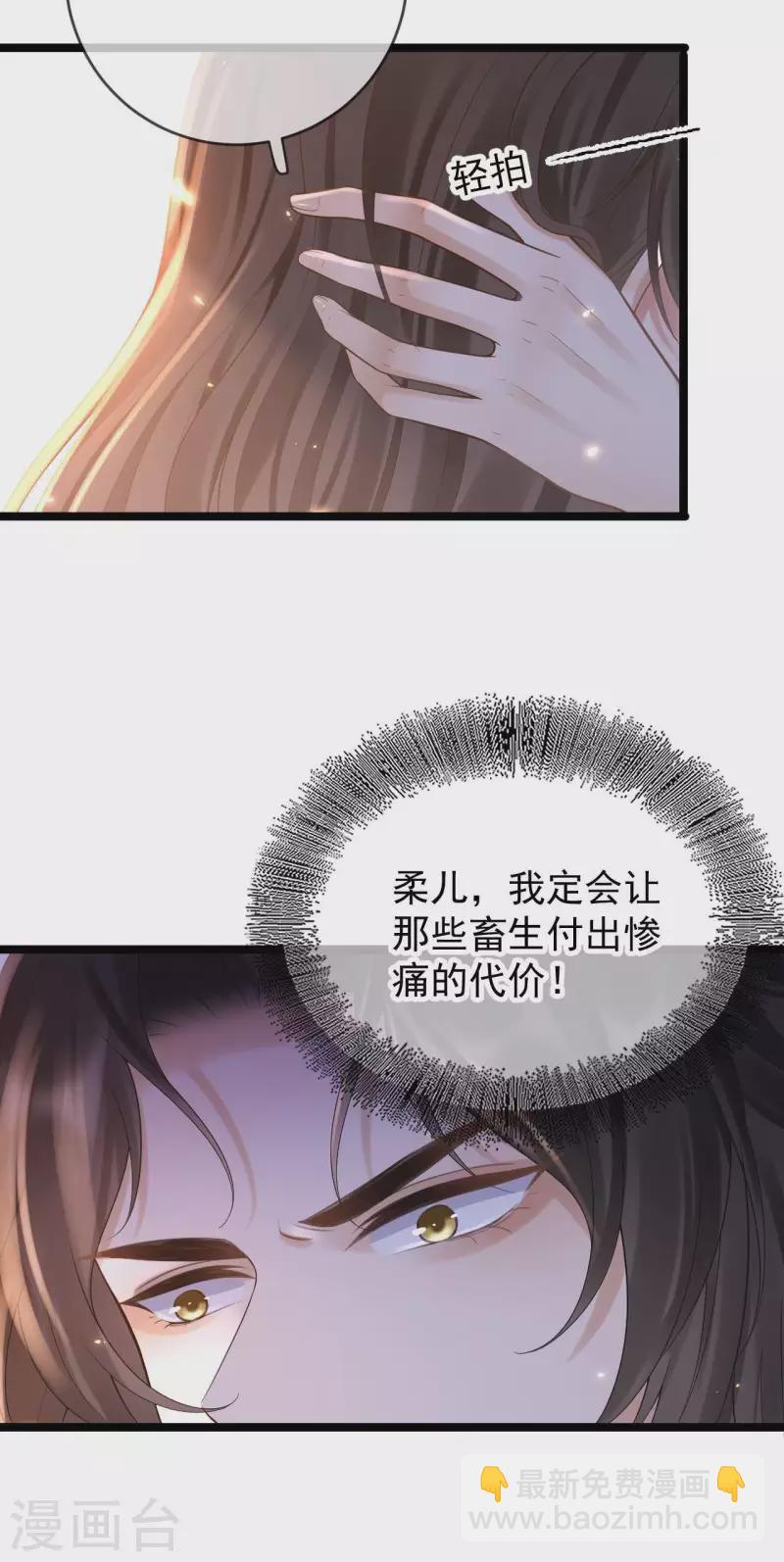 第18话 柳柔儿之死-第20话