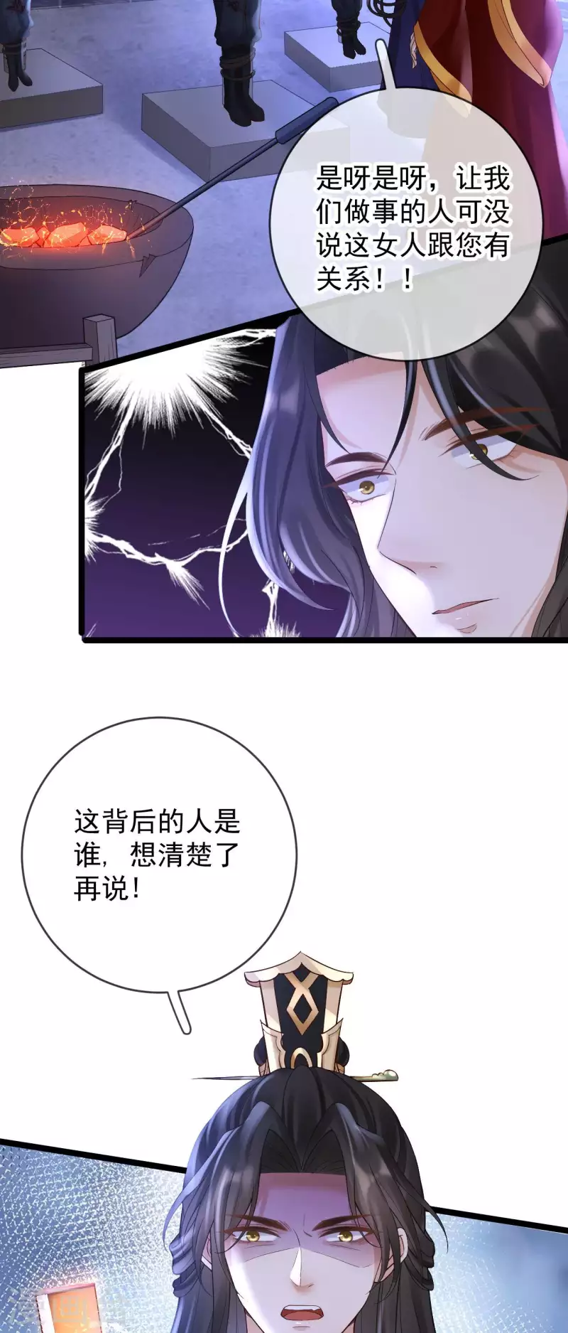 第18话 柳柔儿之死-第20话