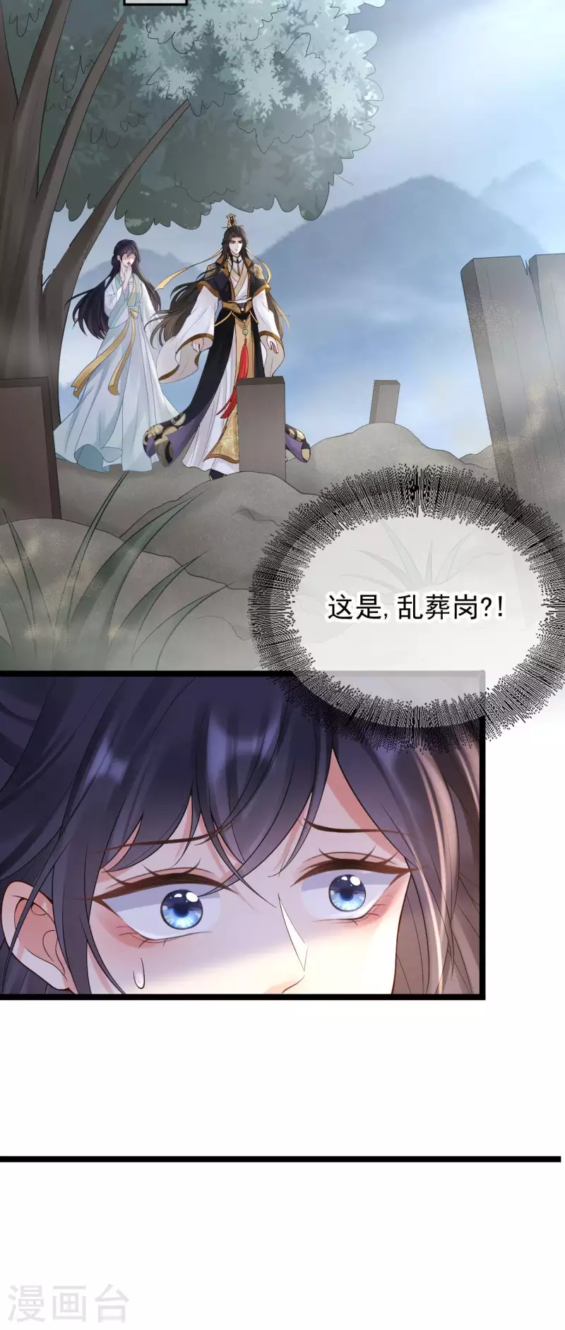 第18话 柳柔儿之死-第20话