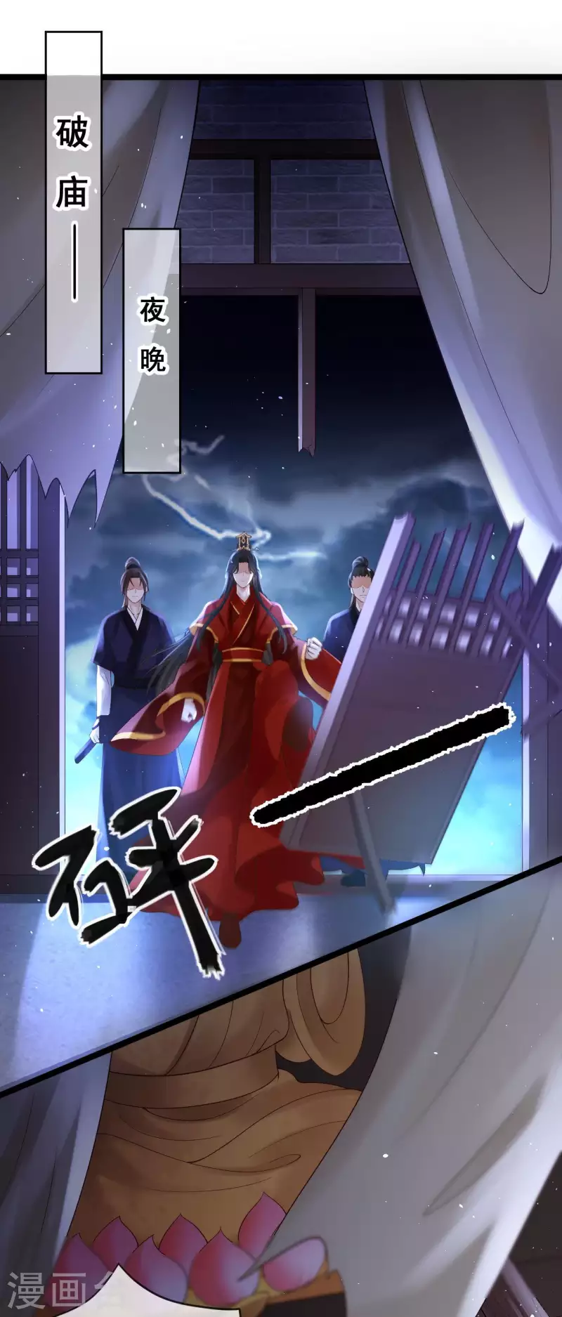 第18话 柳柔儿之死-第20话
