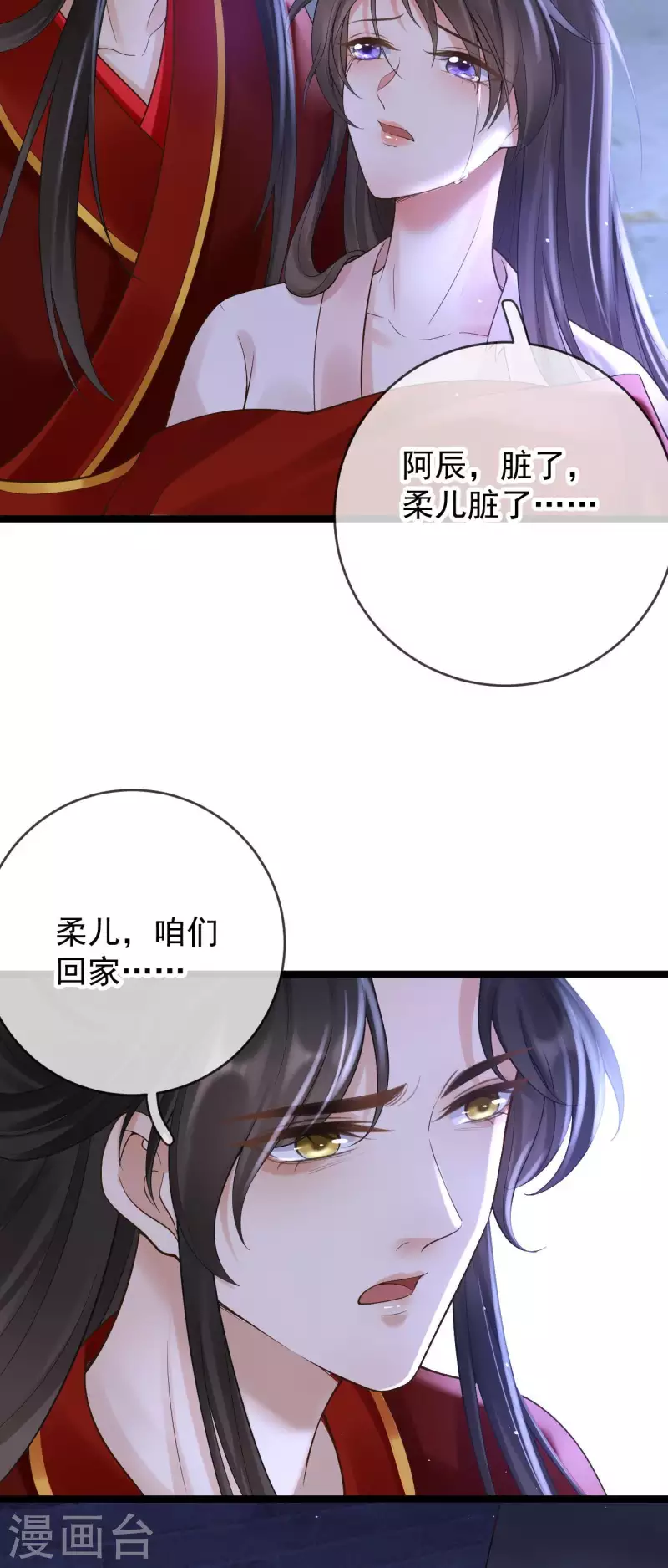 第18话 柳柔儿之死-第20话