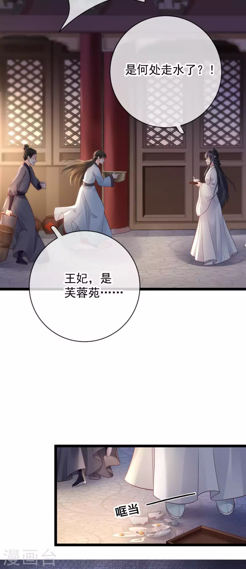 第22话 火中救人-第24话