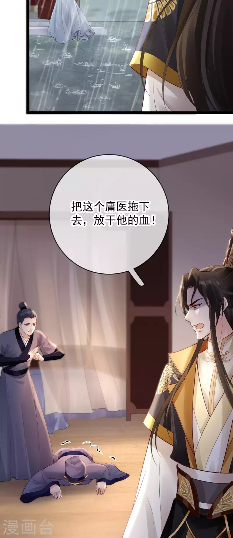 第22话 火中救人-第24话