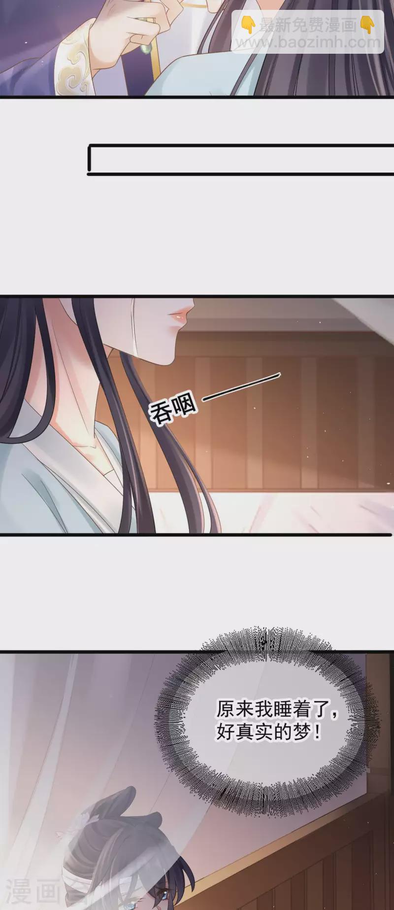第24话 扎肚肚报仇-第26话