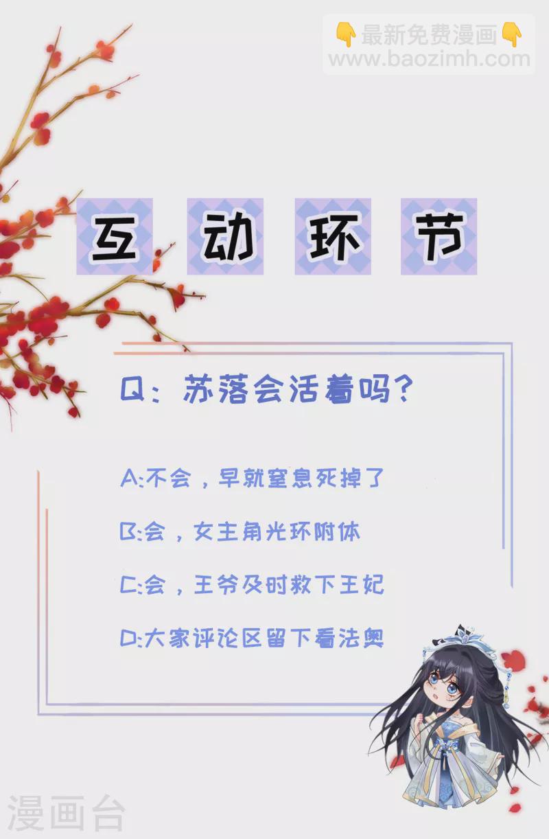 第26话 活埋苏落-第28话