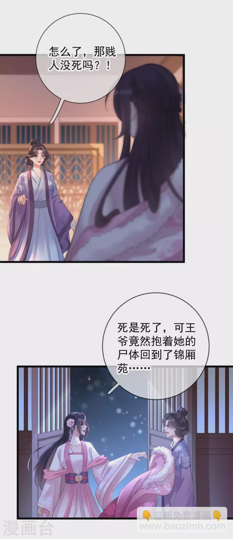 第28话  王妃失踪-第30话