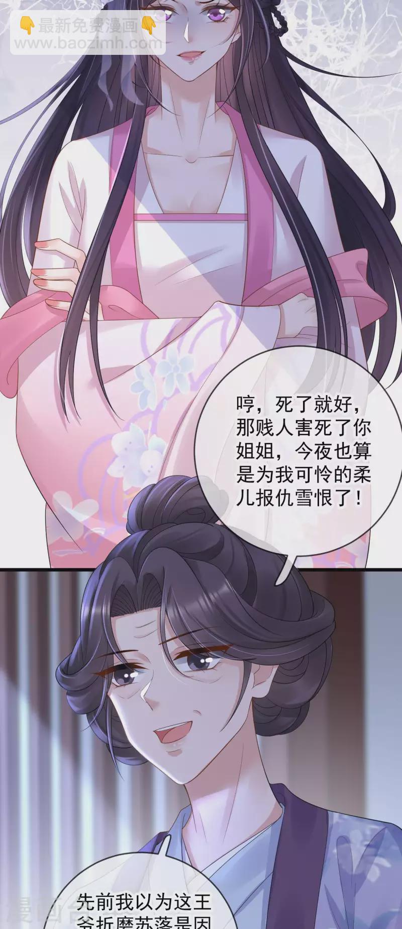 第28话  王妃失踪-第30话