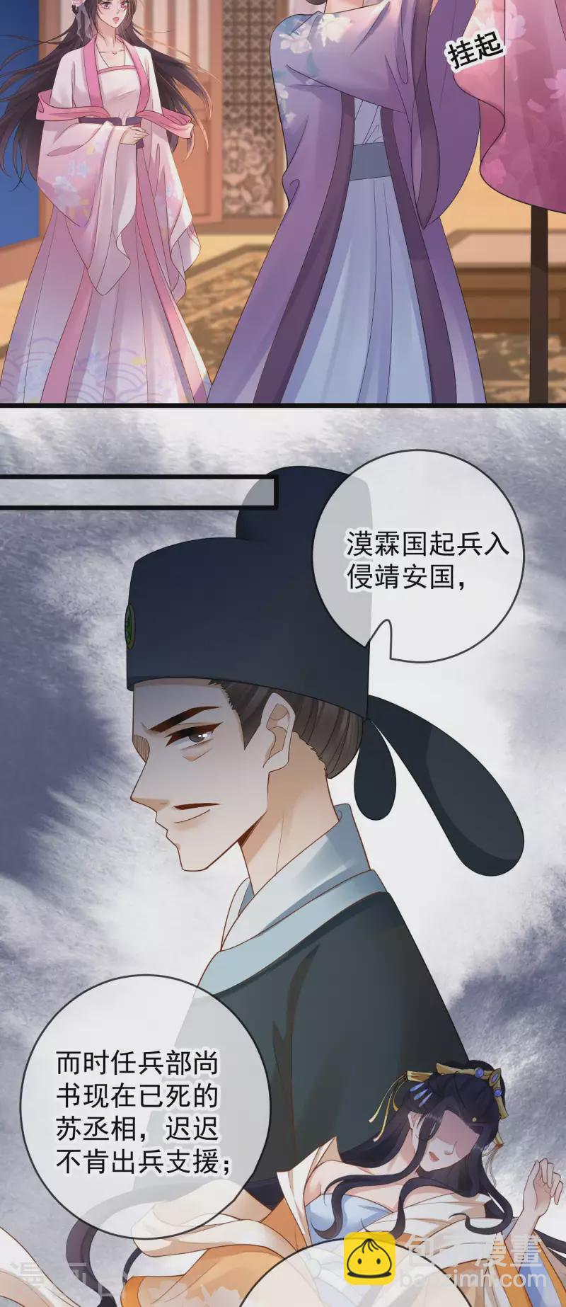 第28话  王妃失踪-第30话