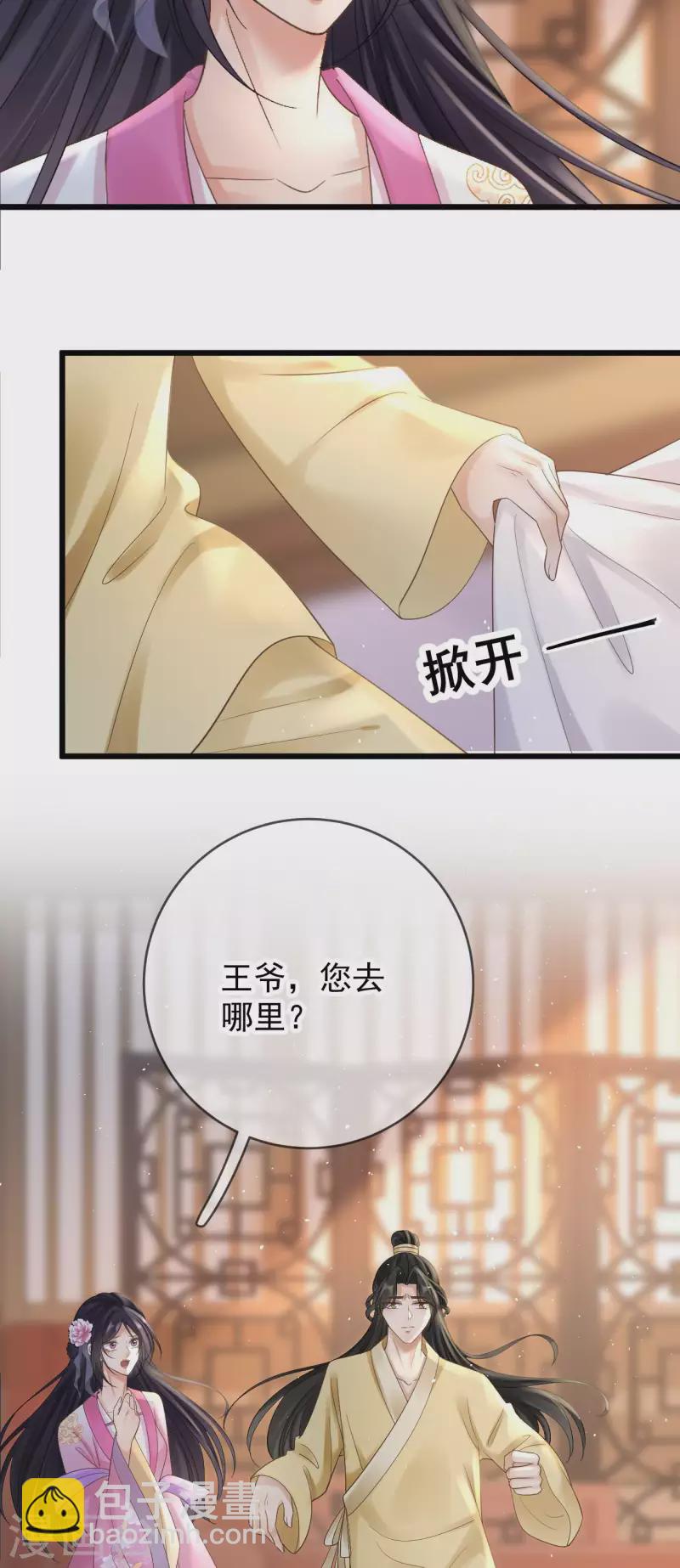 第28话  王妃失踪-第30话